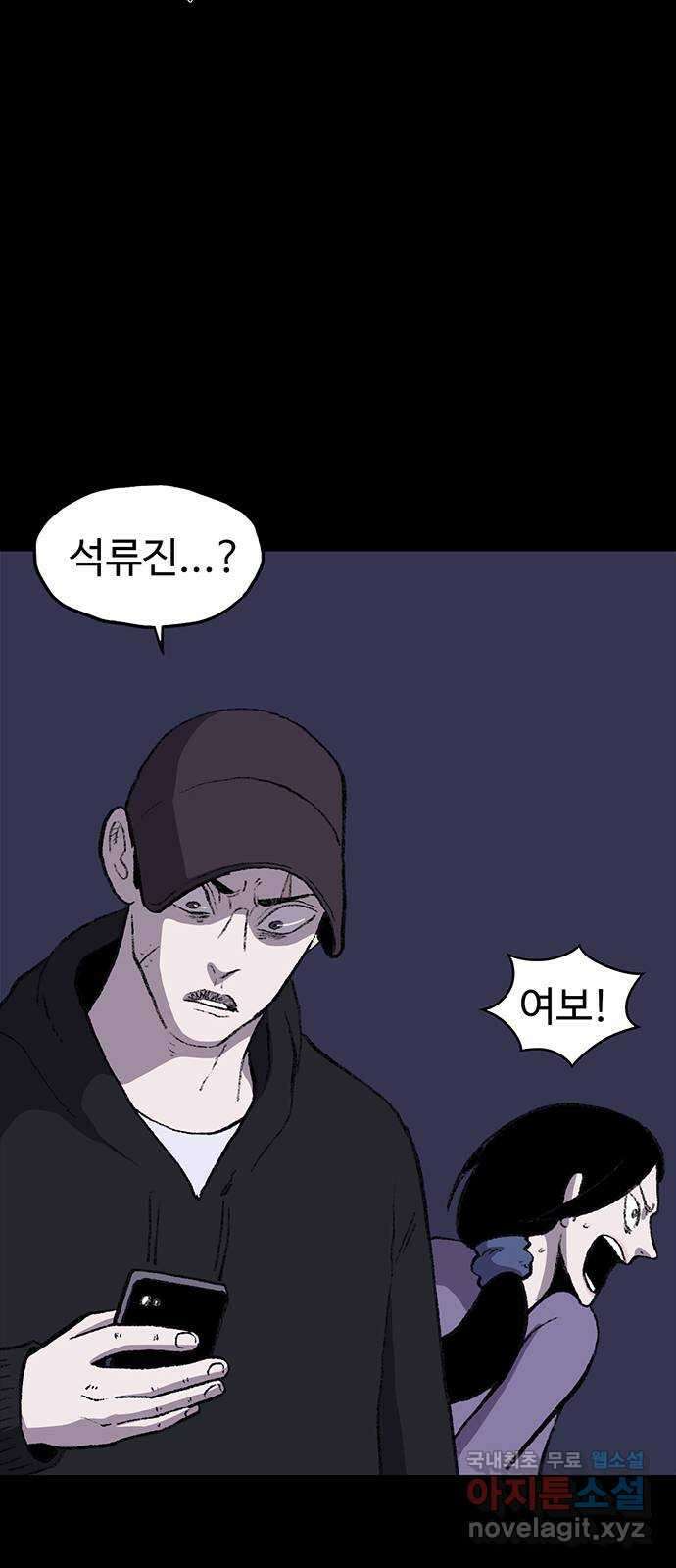지니오패스 36화 41