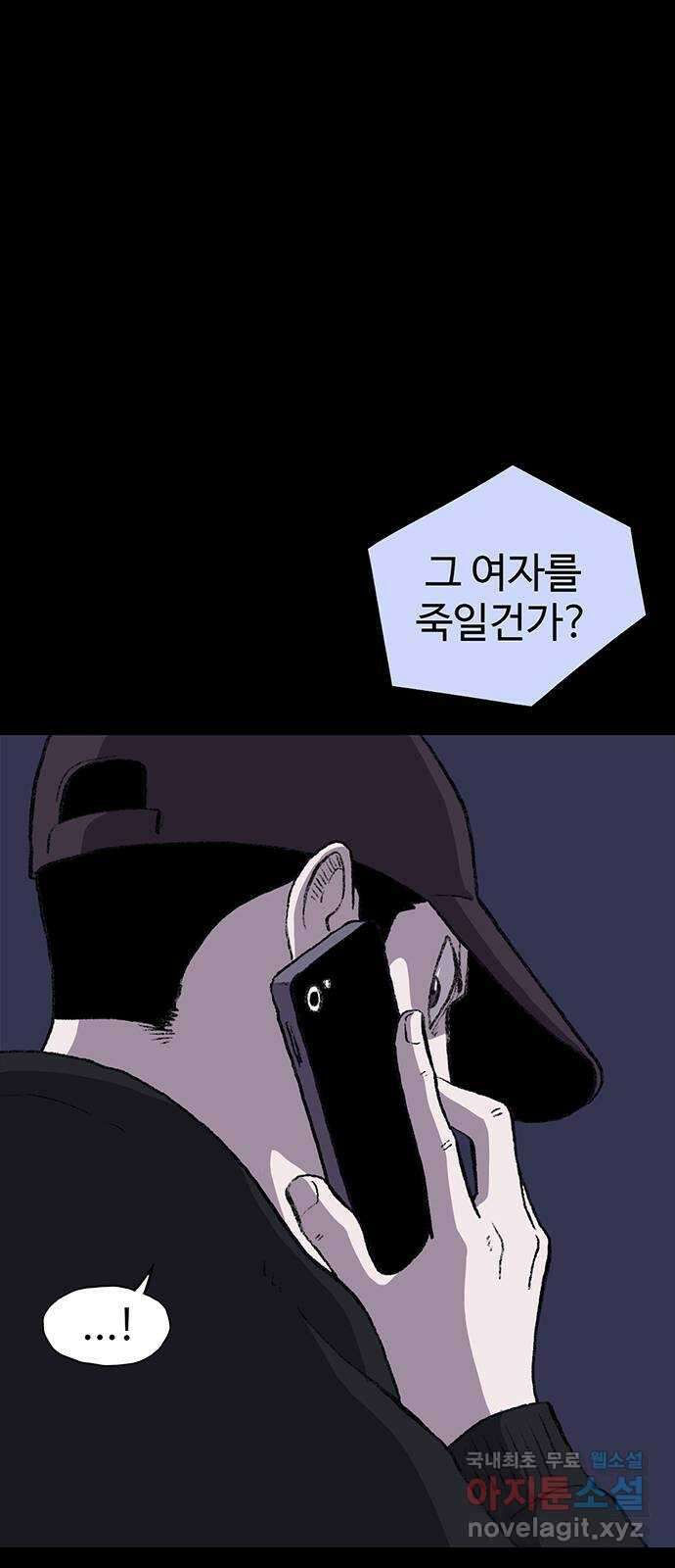지니오패스 36화 42