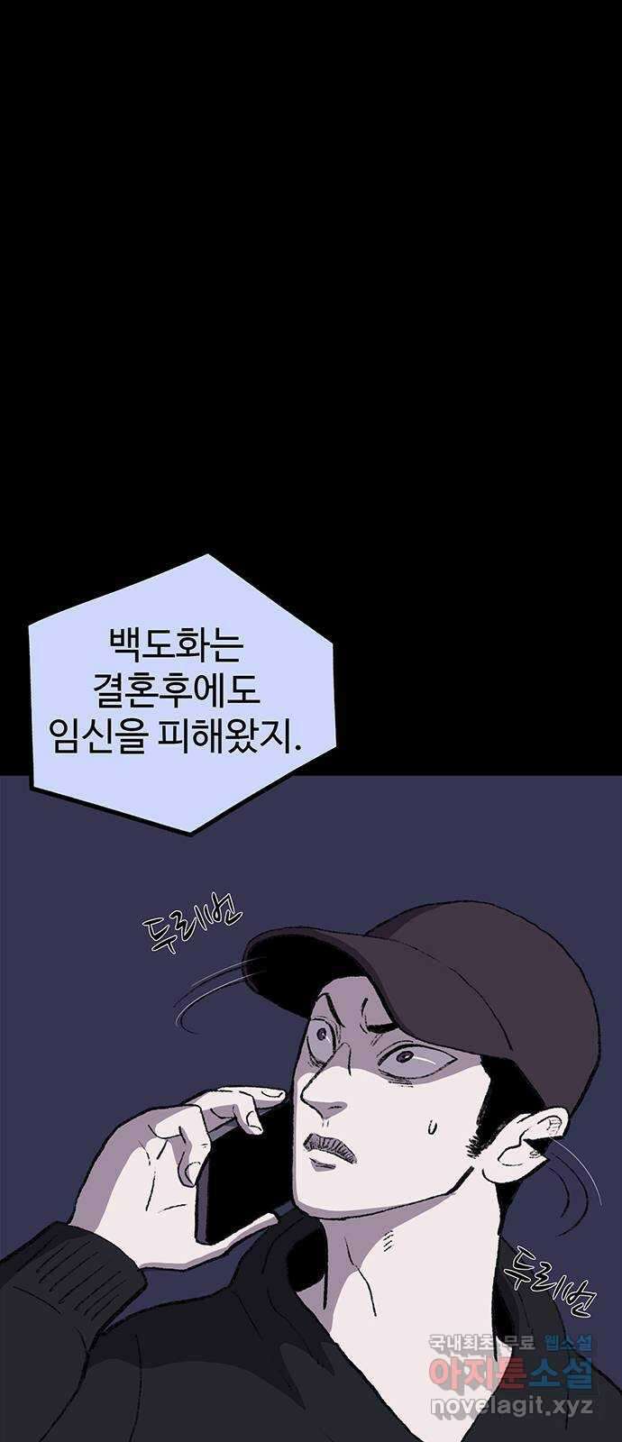 지니오패스 36화 43