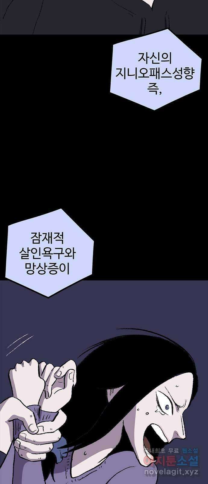 지니오패스 36화 44