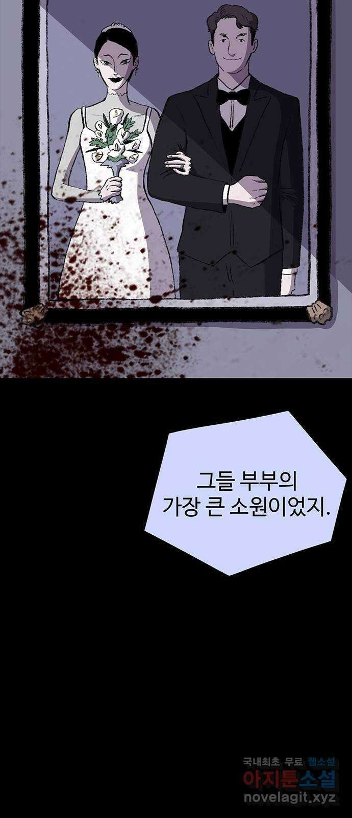 지니오패스 36화 46