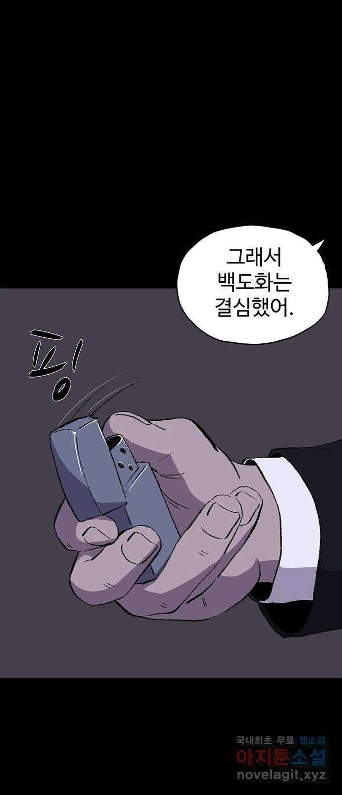지니오패스 36화 47