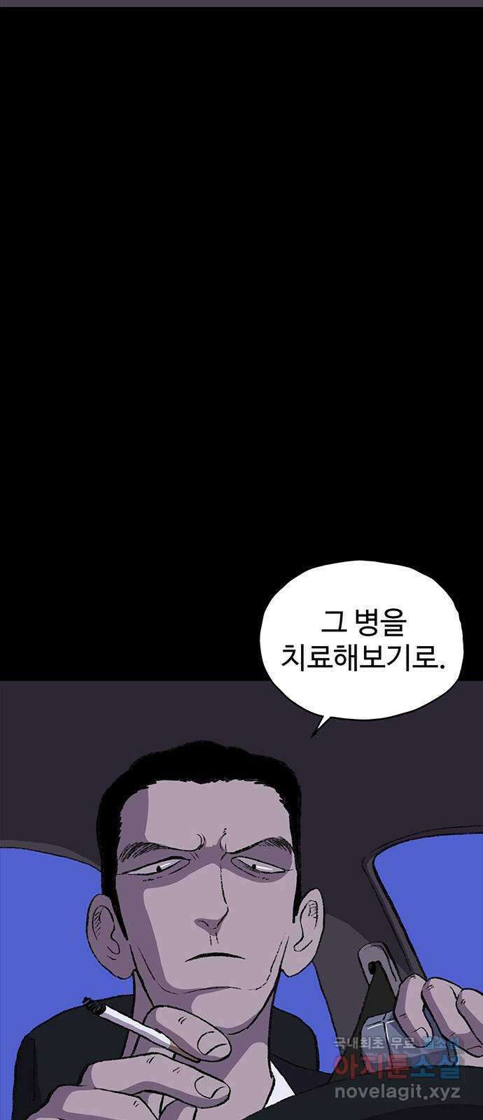 지니오패스 36화 49