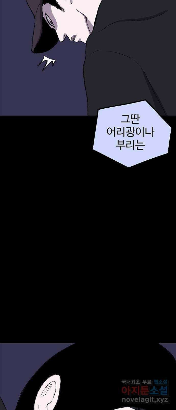 지니오패스 36화 52