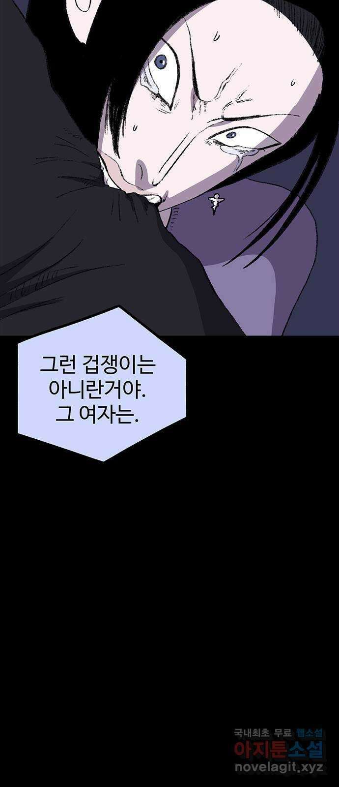 지니오패스 36화 53