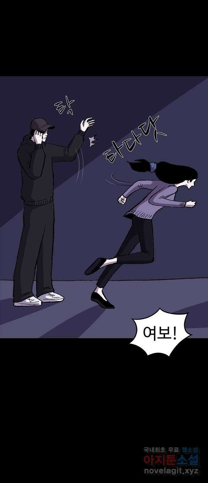 지니오패스 36화 54