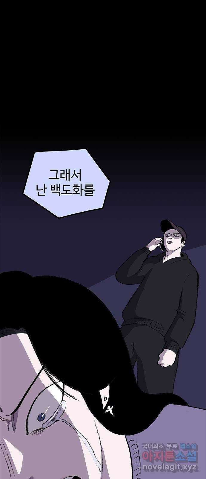 지니오패스 36화 55