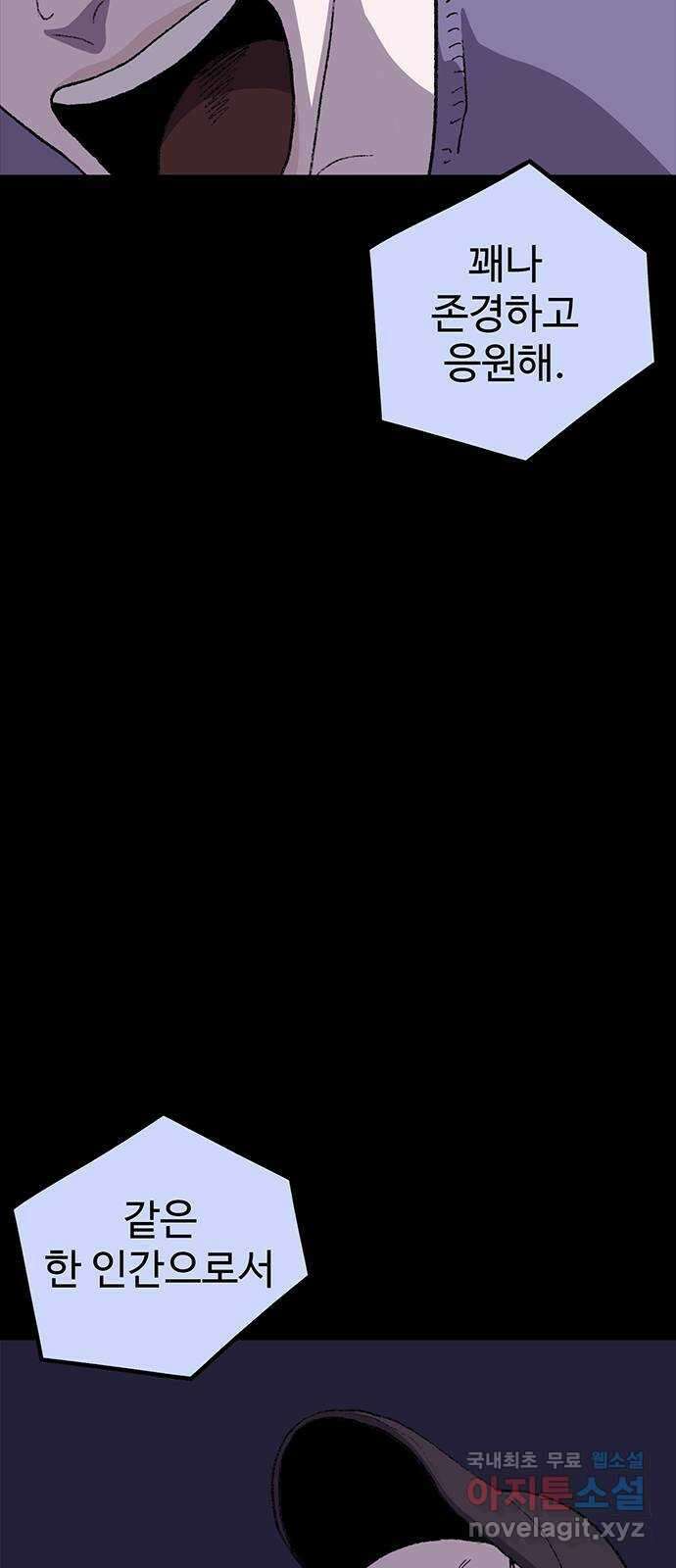 지니오패스 36화 56