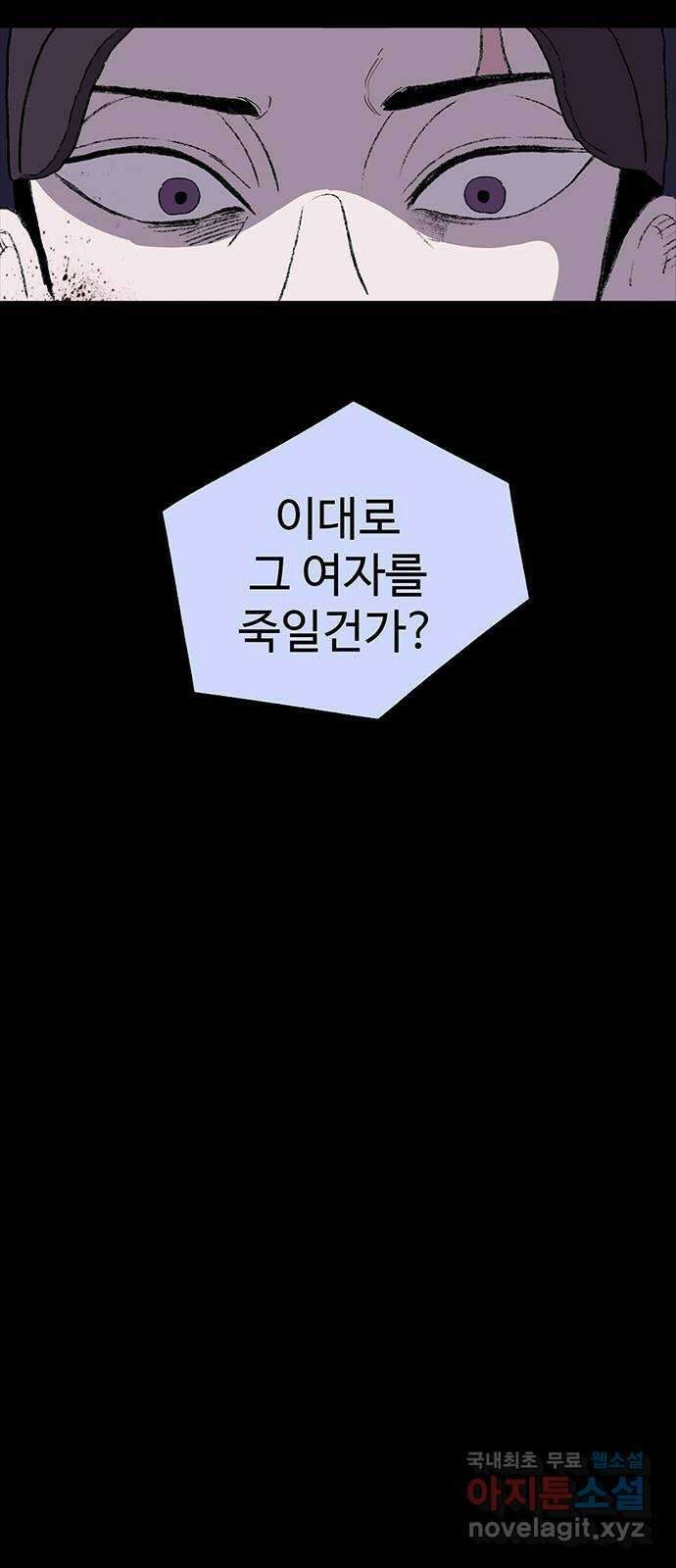 지니오패스 36화 62
