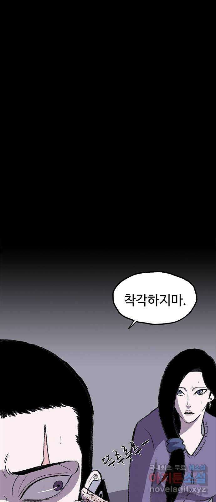 지니오패스 36화 65