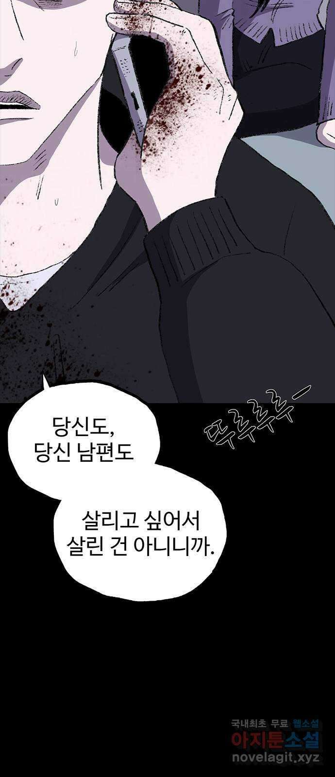 지니오패스 36화 66