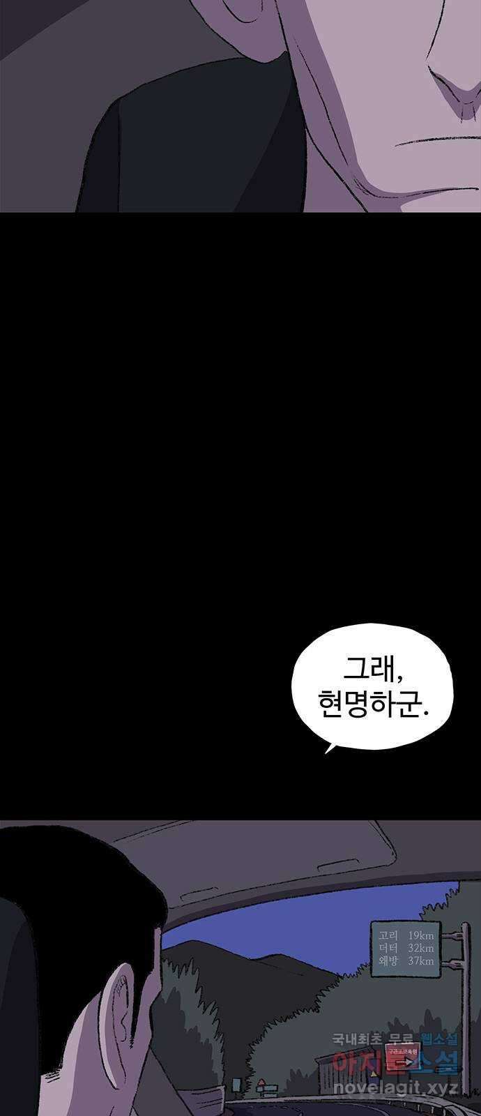 지니오패스 36화 69