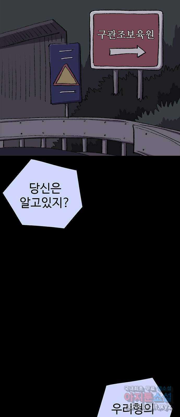 지니오패스 36화 71