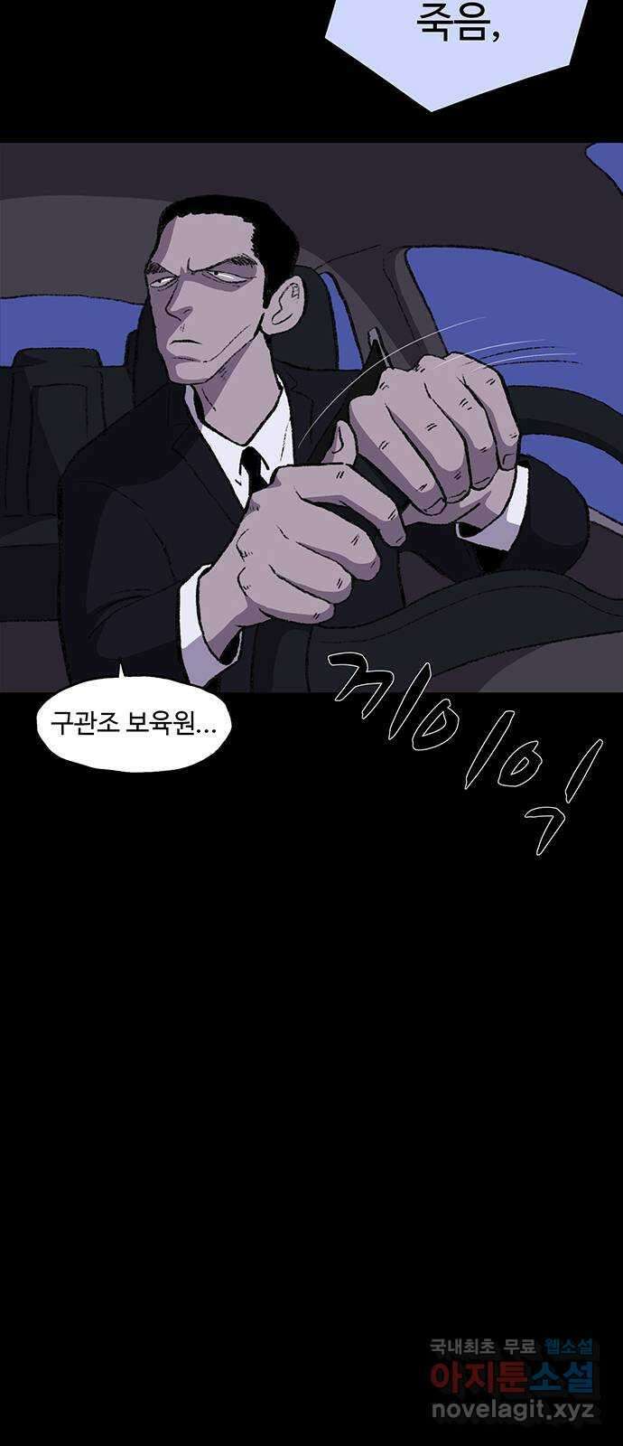 지니오패스 36화 72
