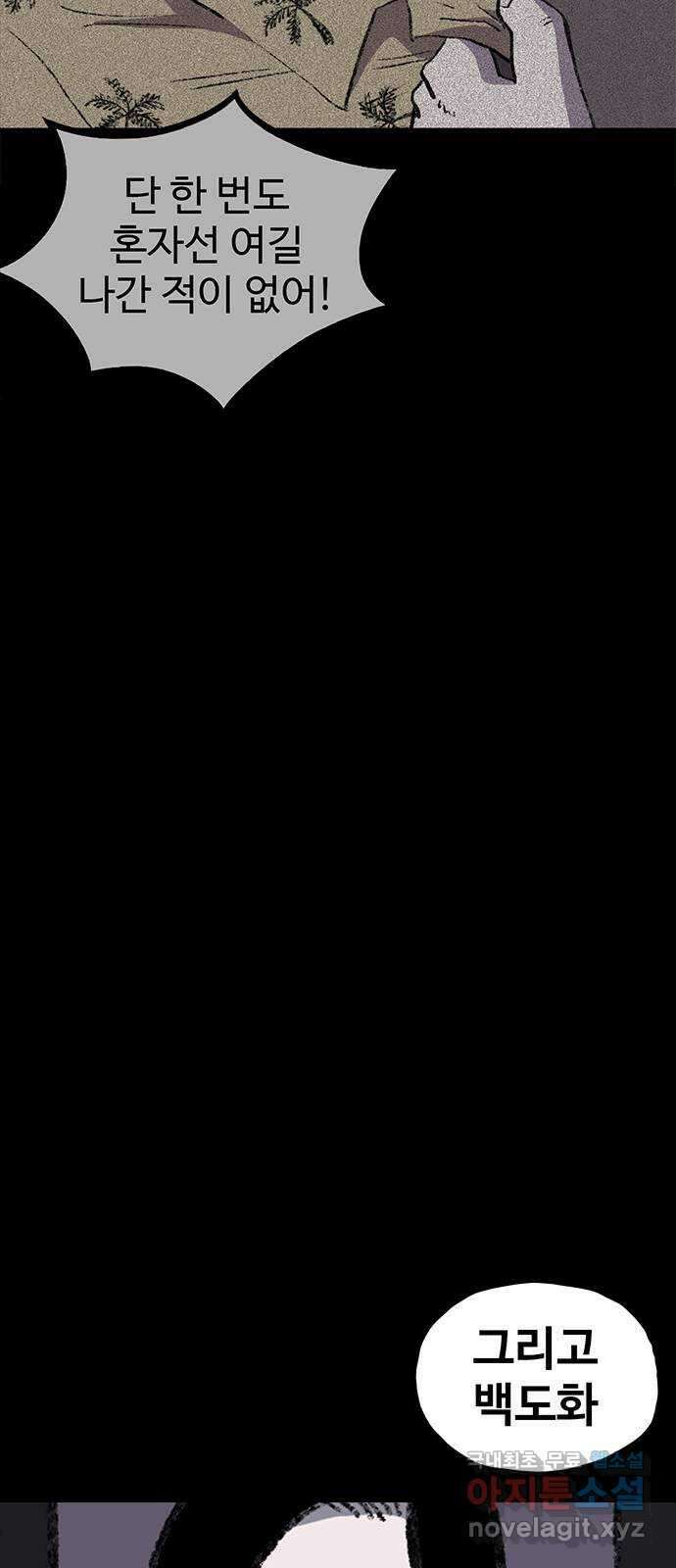 지니오패스 36화 80