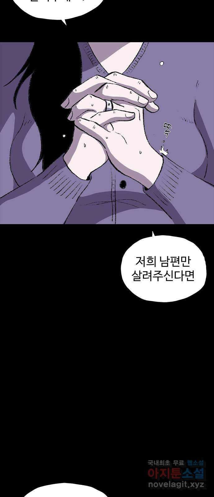 지니오패스 36화 82