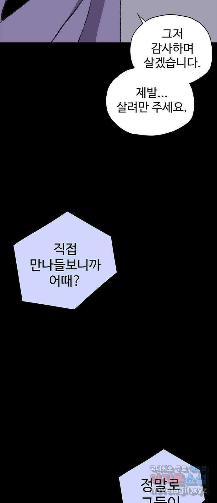 지니오패스 36화 84