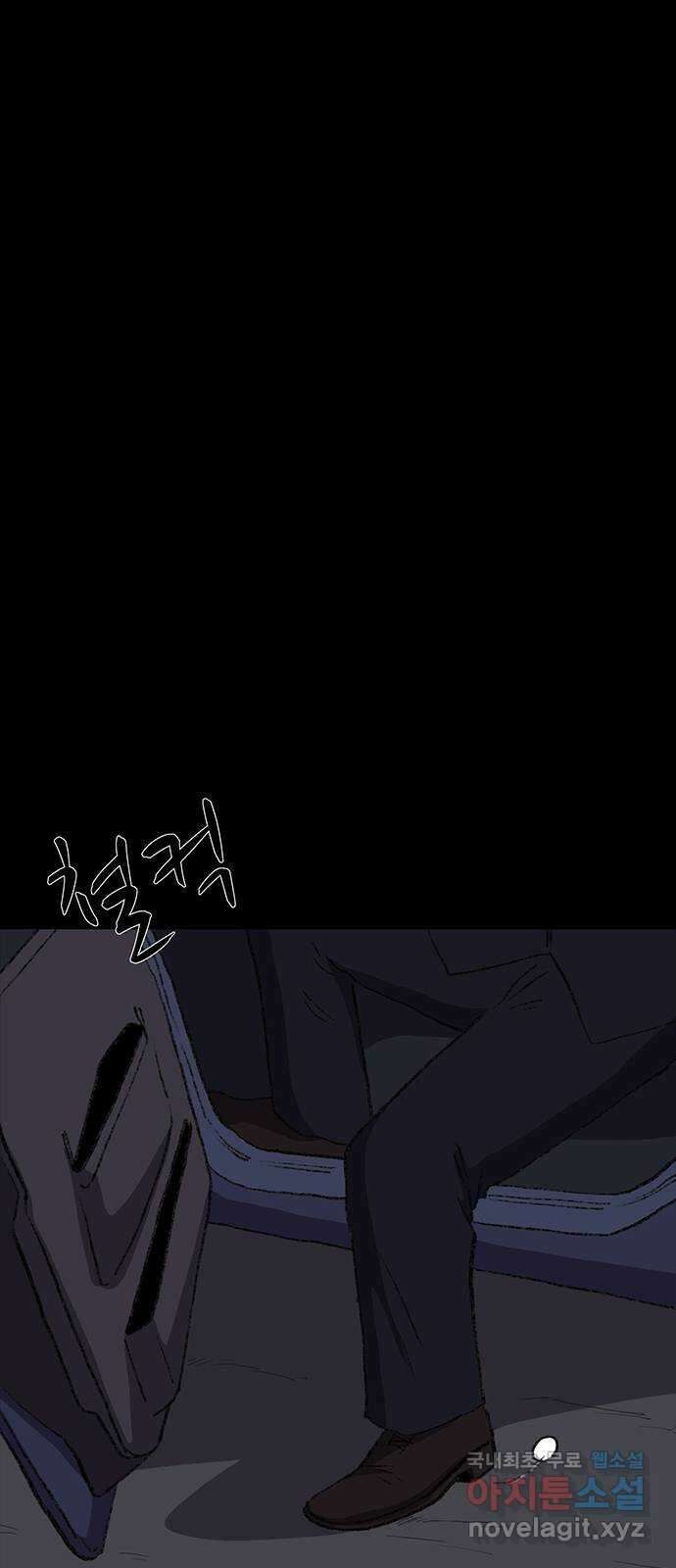 지니오패스 36화 86