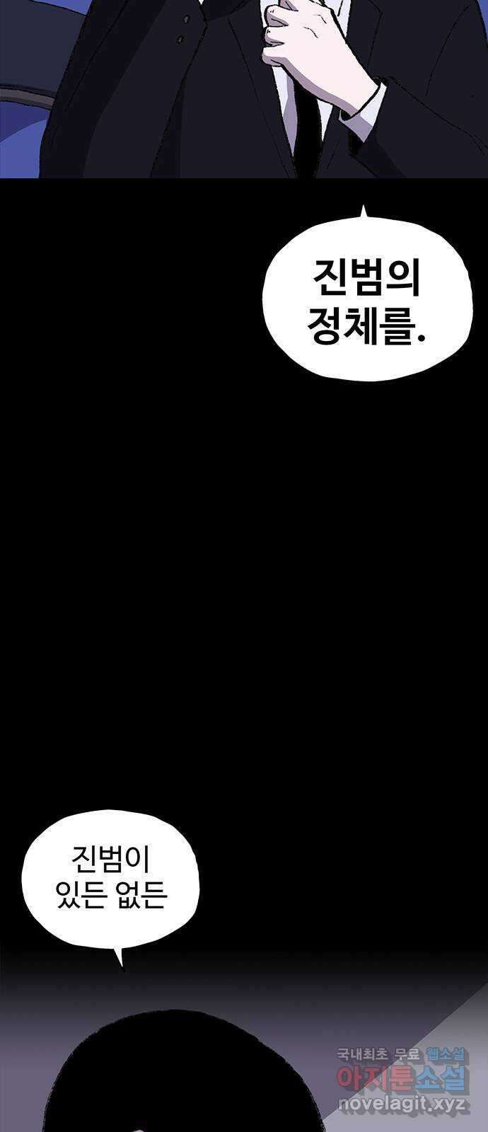 지니오패스 36화 88