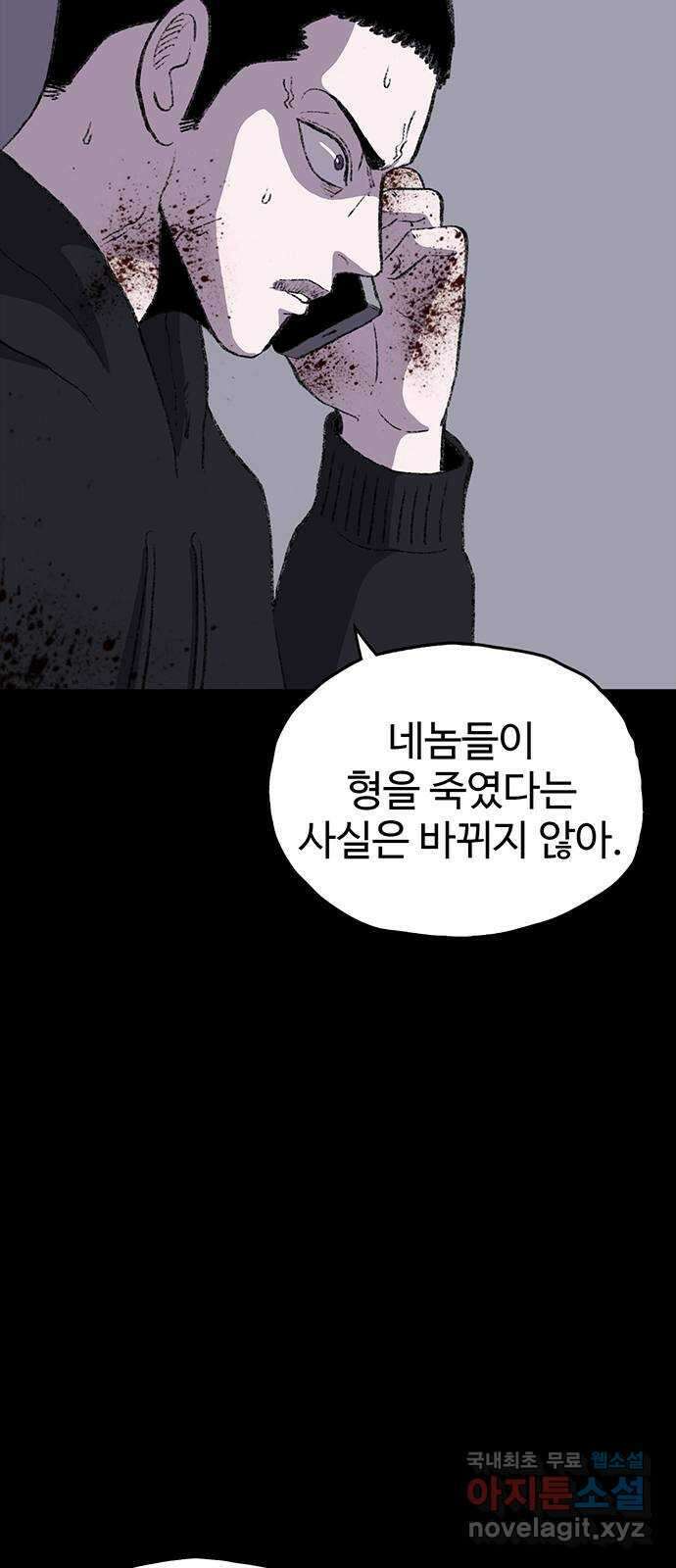 지니오패스 36화 89