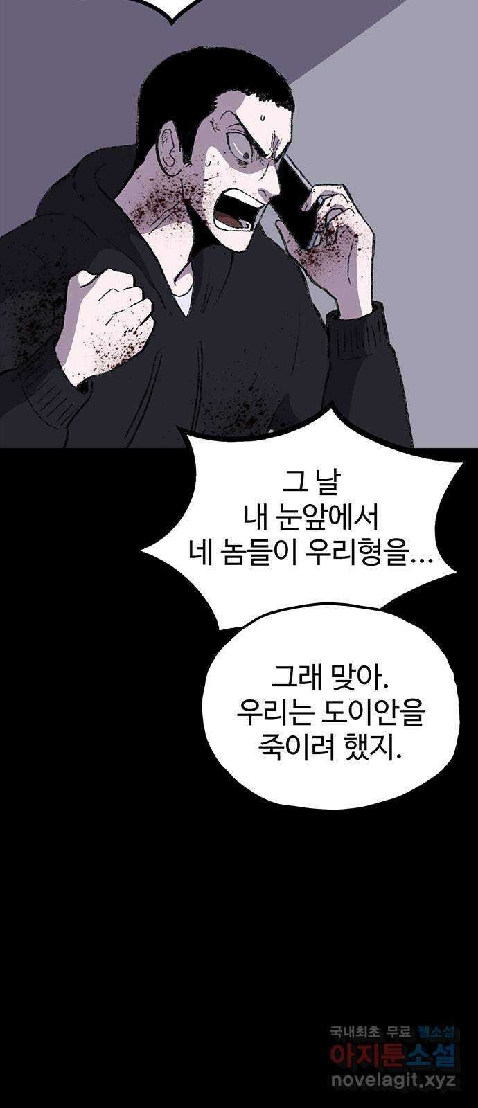 지니오패스 36화 94