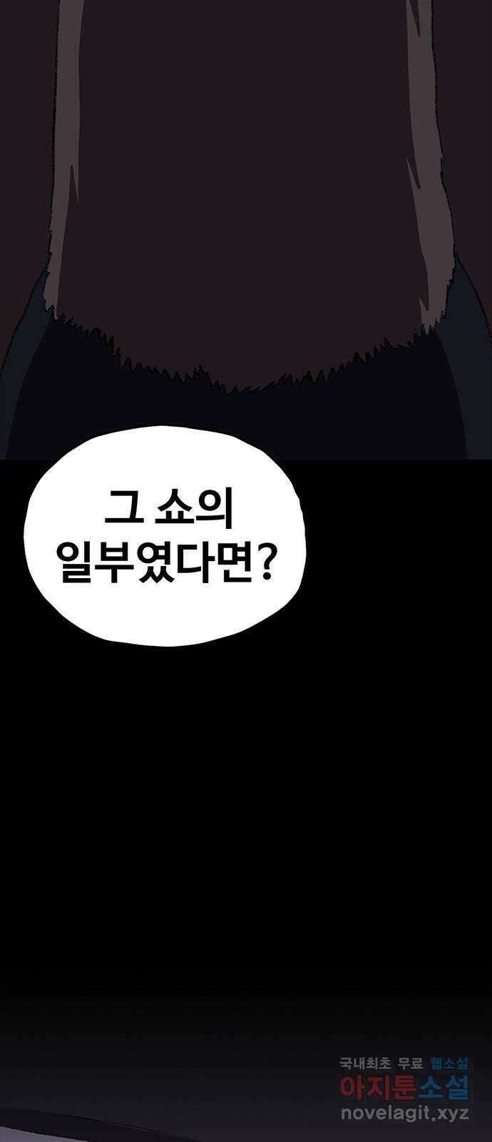 지니오패스 36화 97