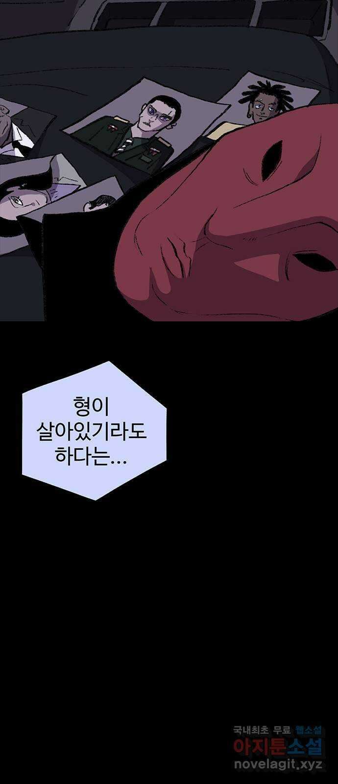 지니오패스 36화 99