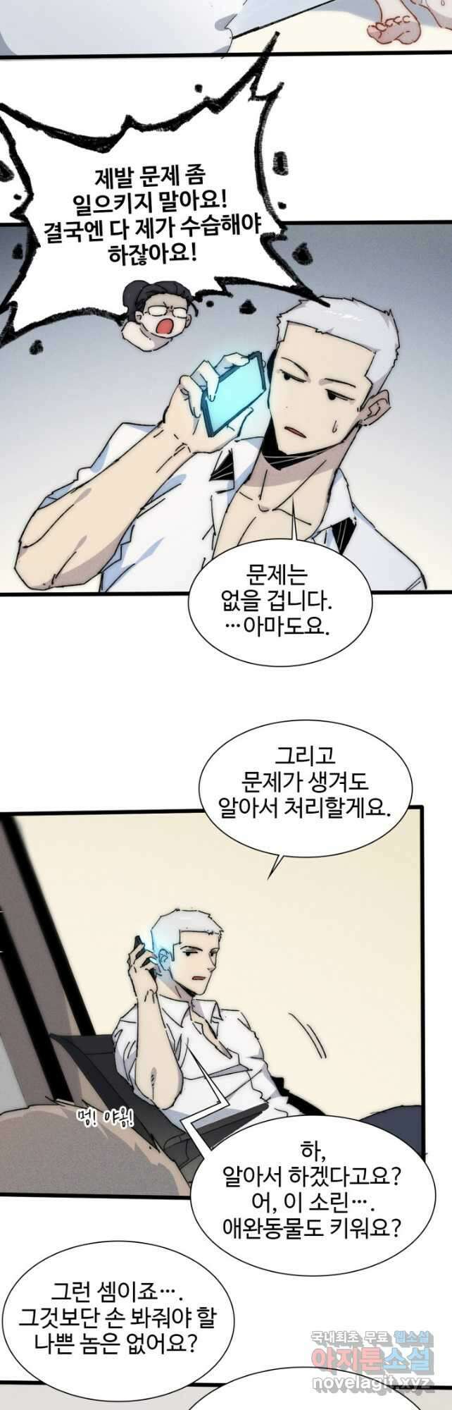 삼장법사 리턴즈 67화 10