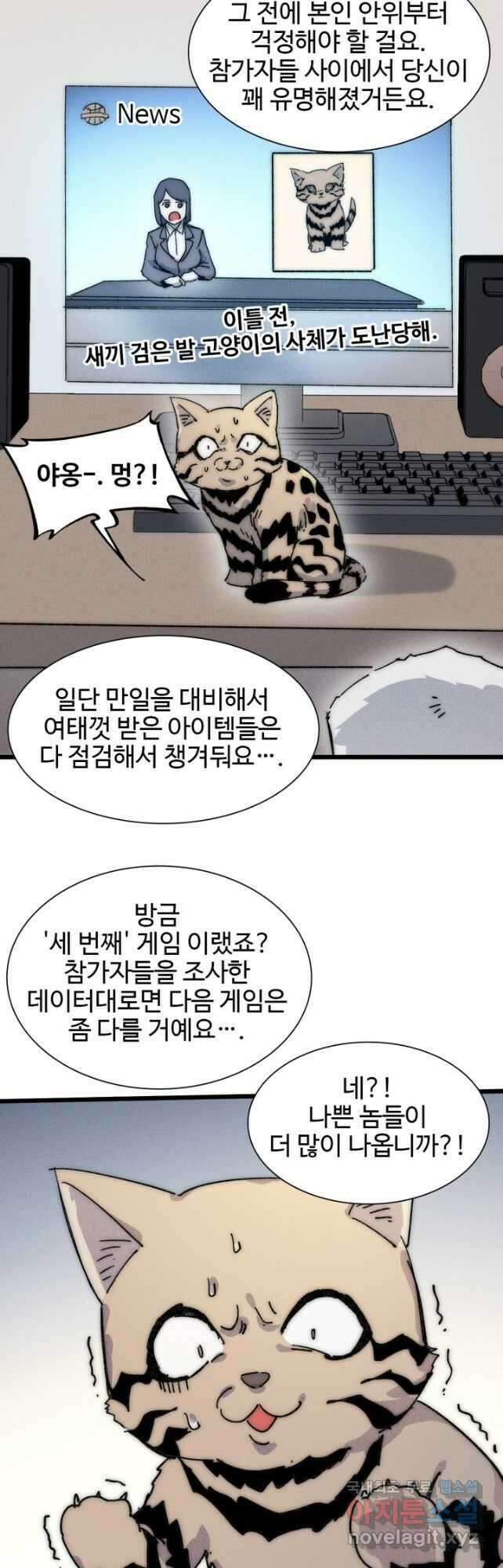 삼장법사 리턴즈 67화 11