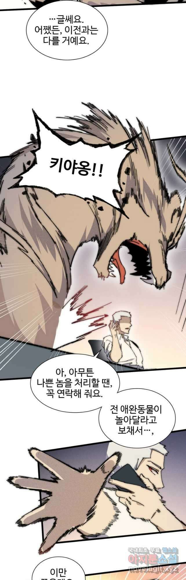 삼장법사 리턴즈 67화 12