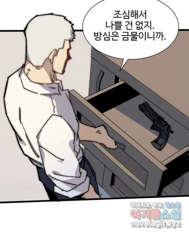 삼장법사 리턴즈 67화 15