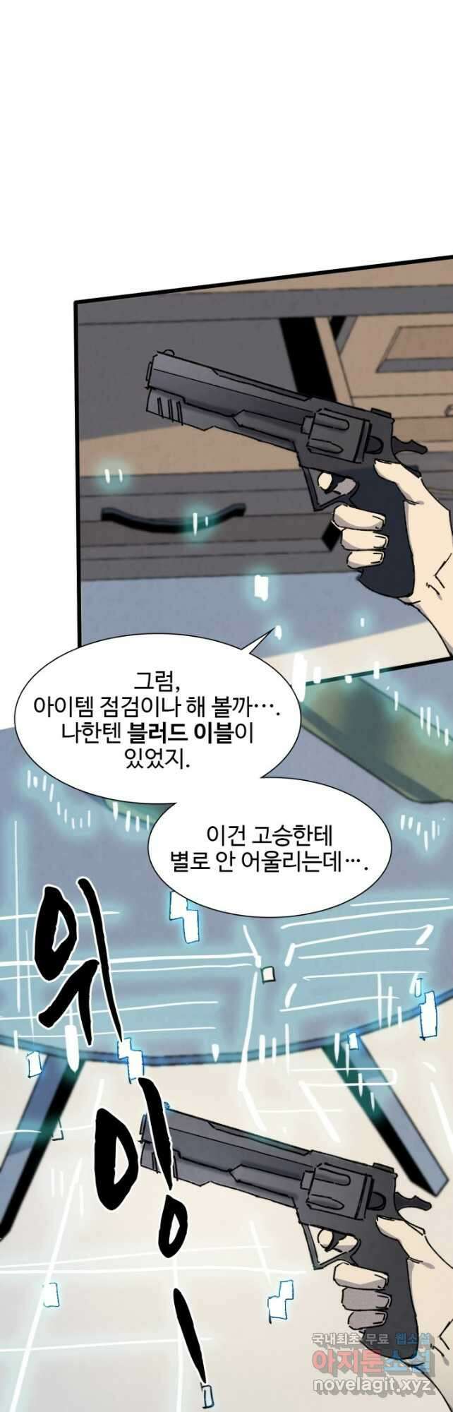 삼장법사 리턴즈 67화 16