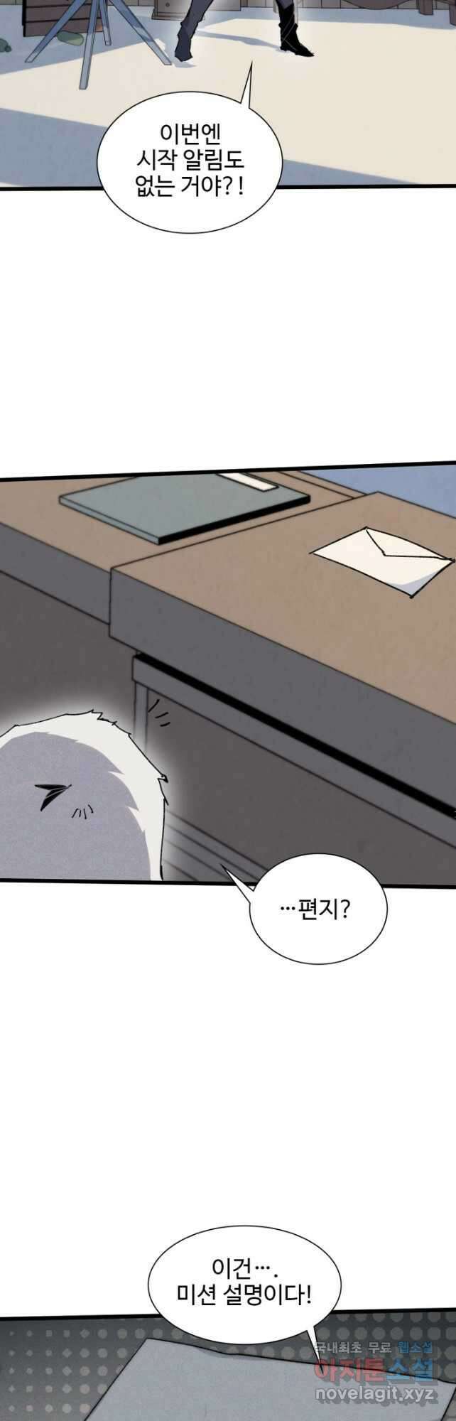 삼장법사 리턴즈 67화 18