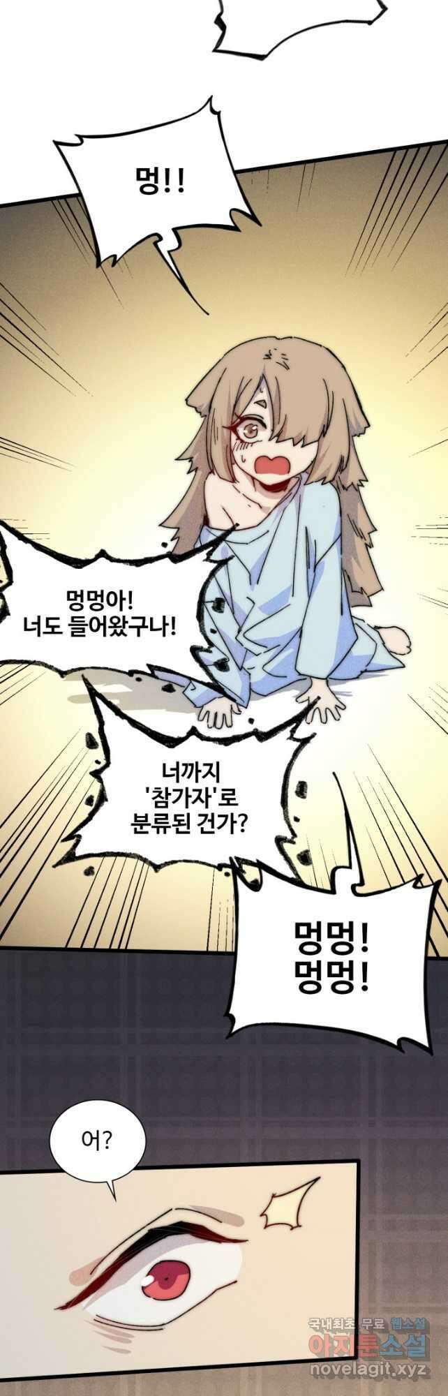 삼장법사 리턴즈 67화 20