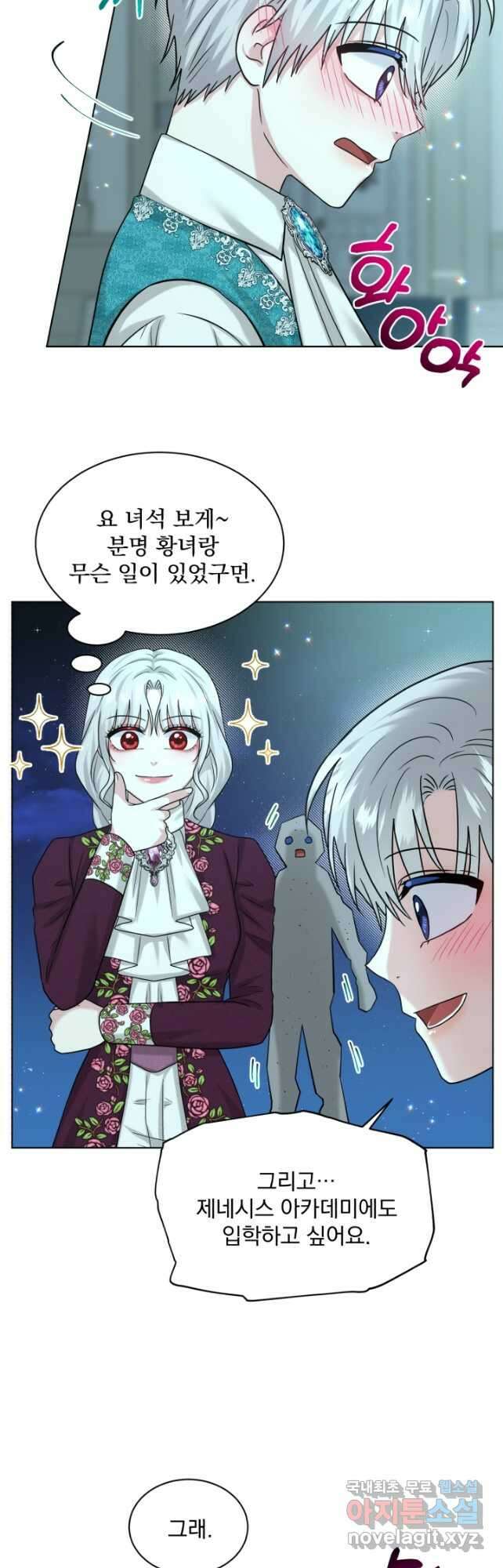 흑역사를 없애는 법 94화 3