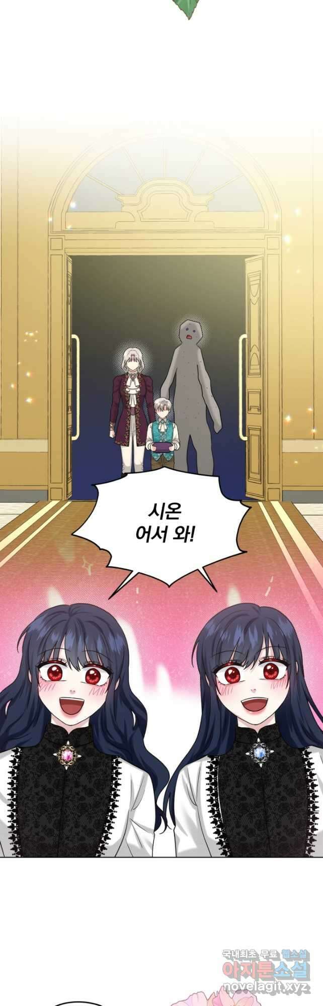 흑역사를 없애는 법 94화 5