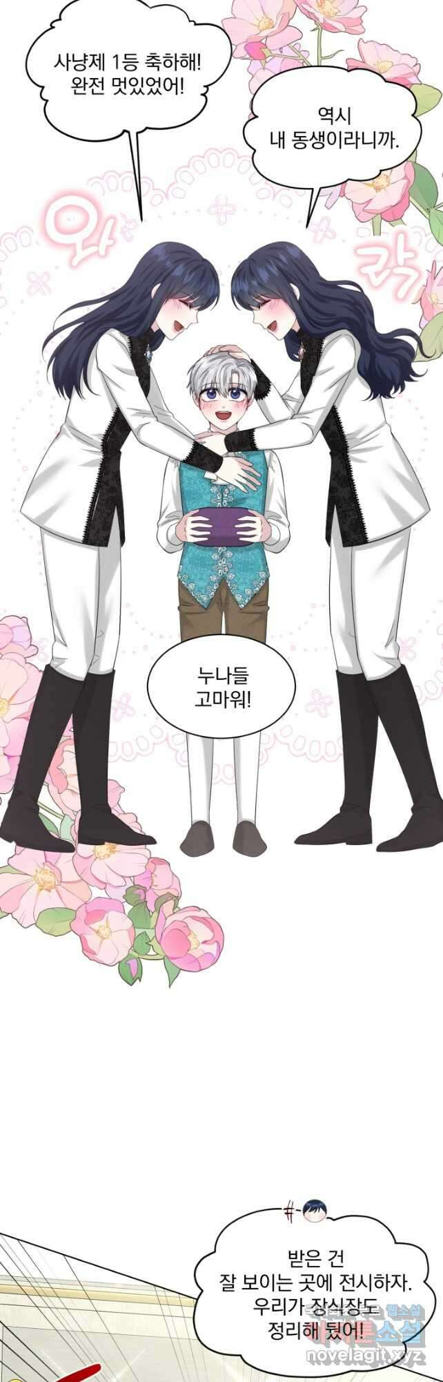 흑역사를 없애는 법 94화 6