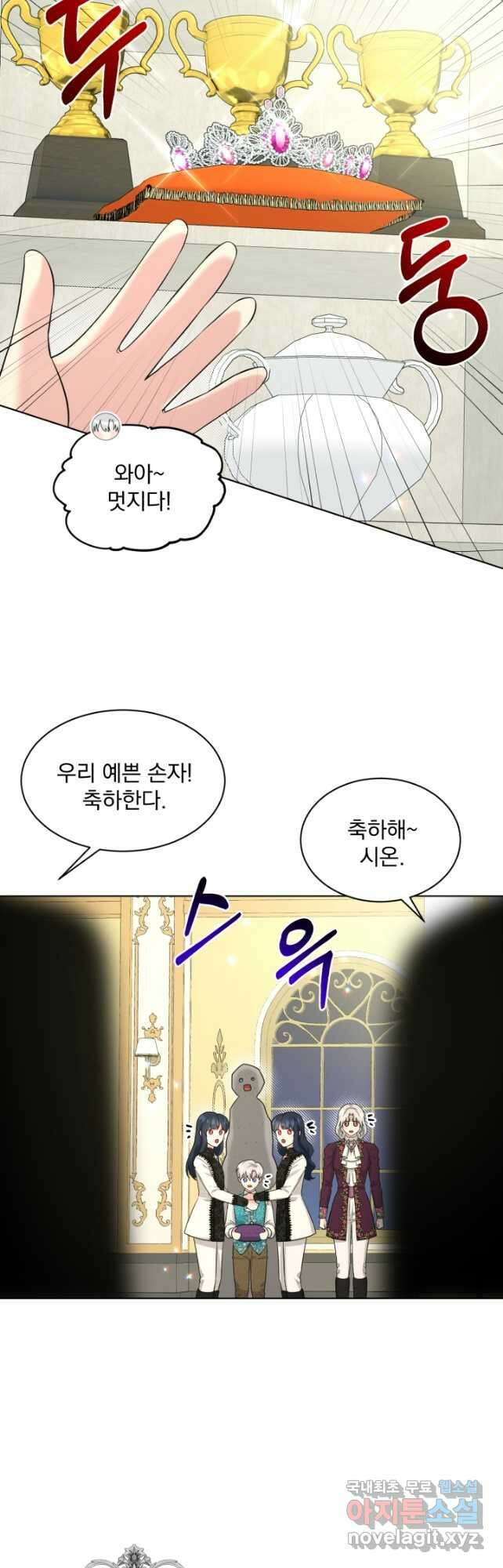 흑역사를 없애는 법 94화 7