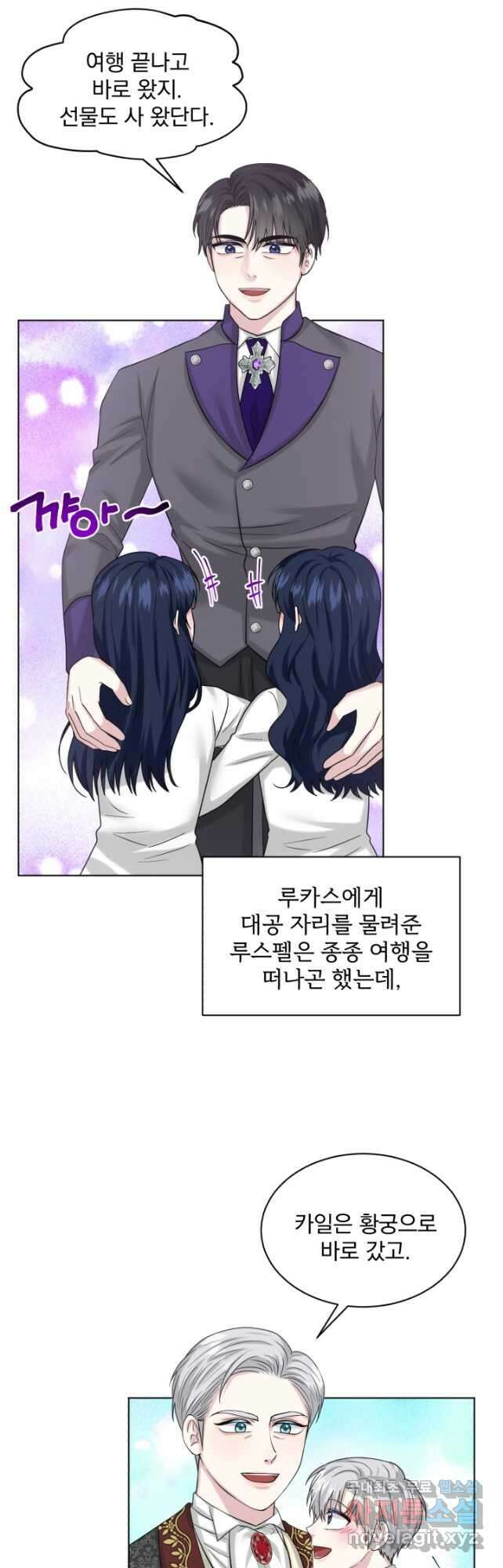 흑역사를 없애는 법 94화 9
