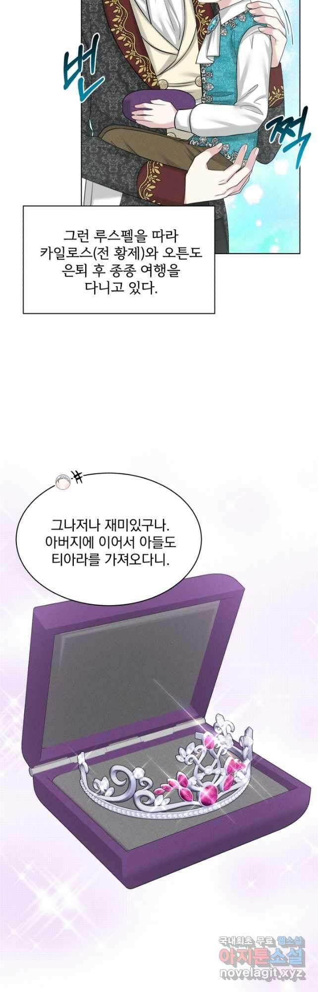 흑역사를 없애는 법 94화 10