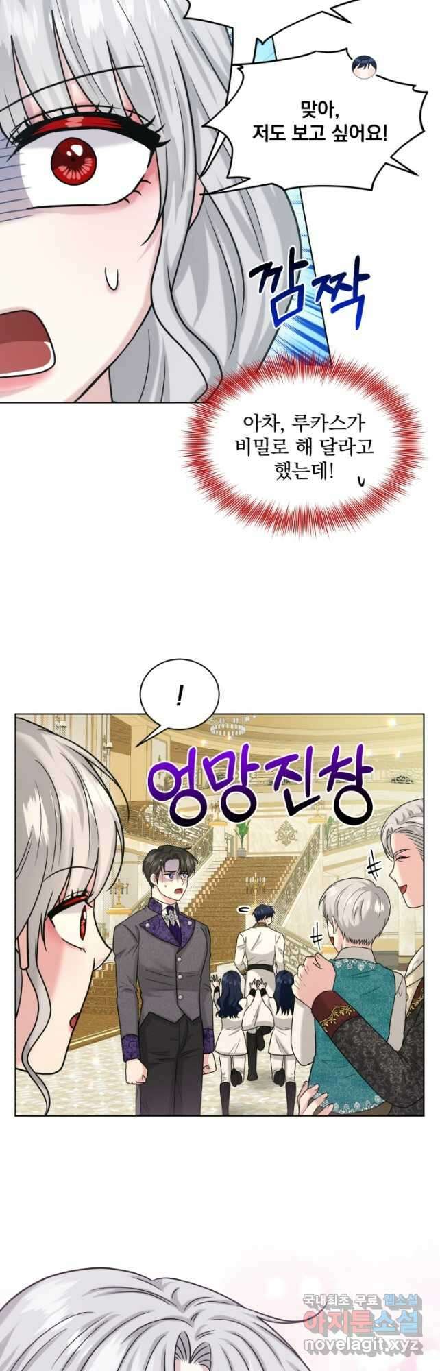 흑역사를 없애는 법 94화 14