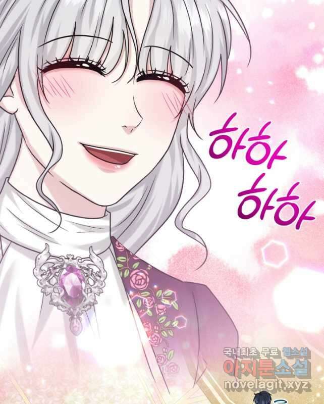 흑역사를 없애는 법 94화 15