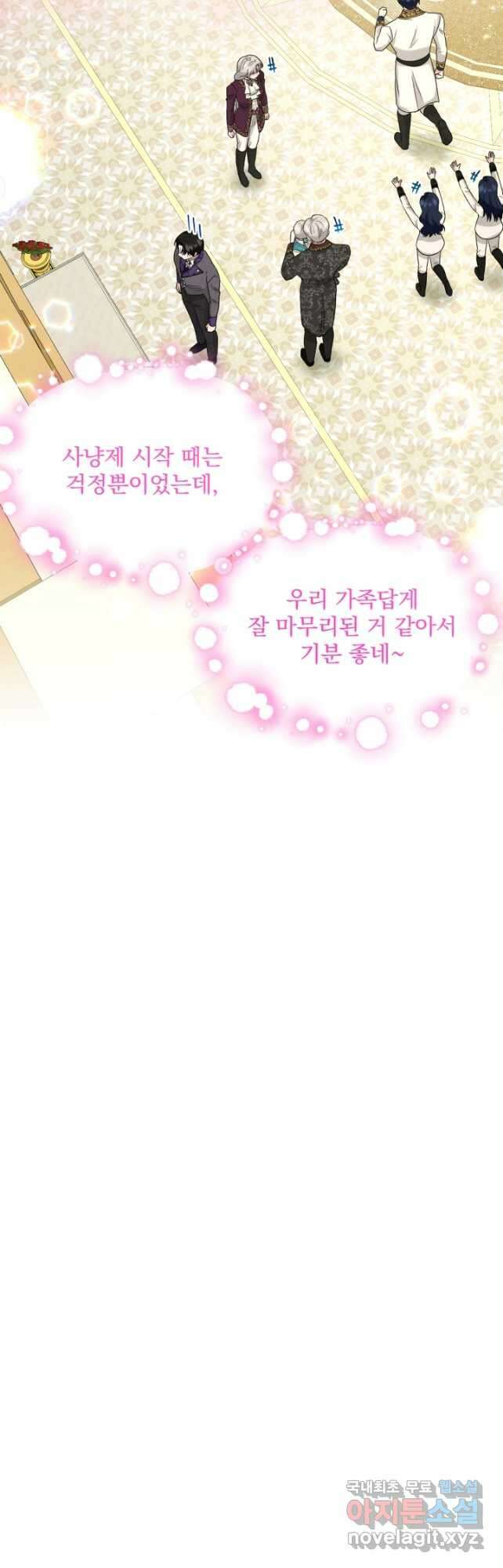 흑역사를 없애는 법 94화 16