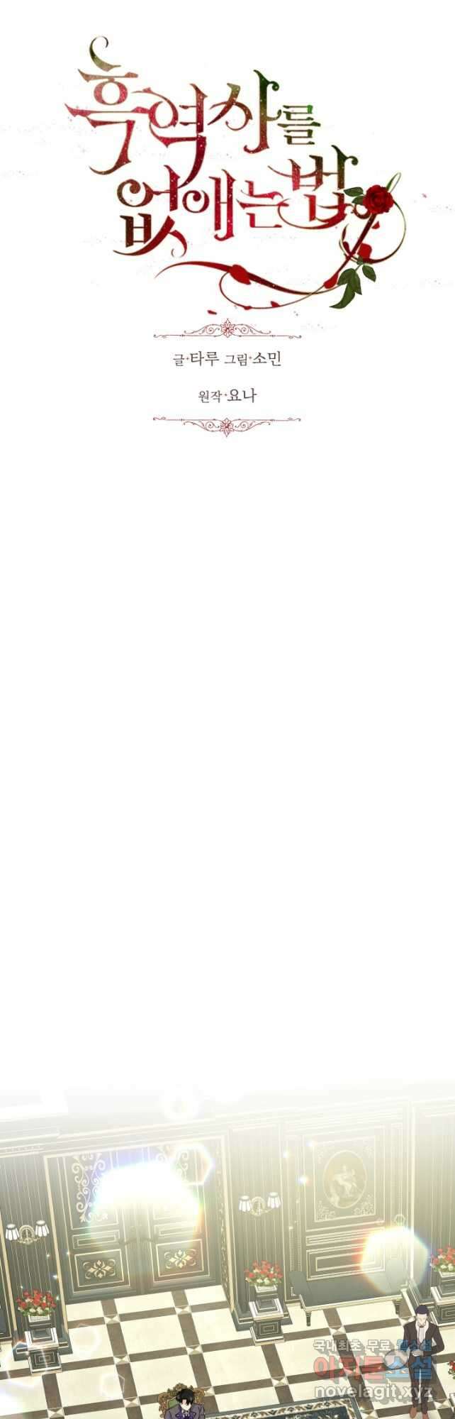 흑역사를 없애는 법 94화 17