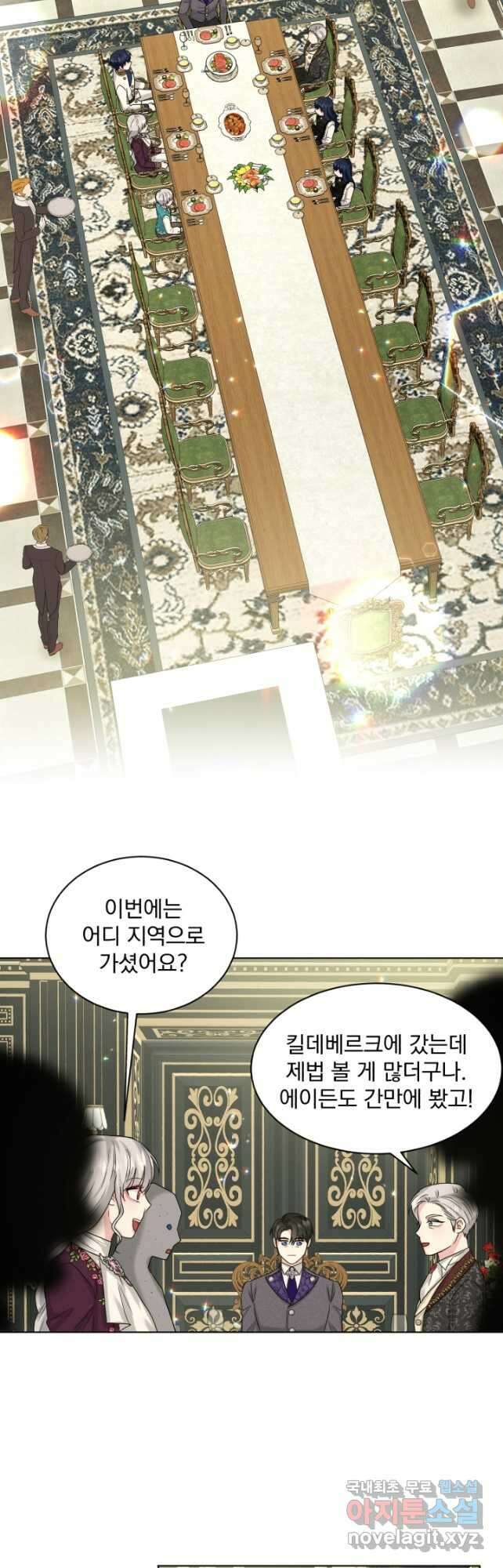 흑역사를 없애는 법 94화 18