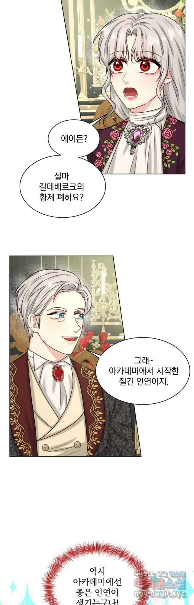 흑역사를 없애는 법 94화 19