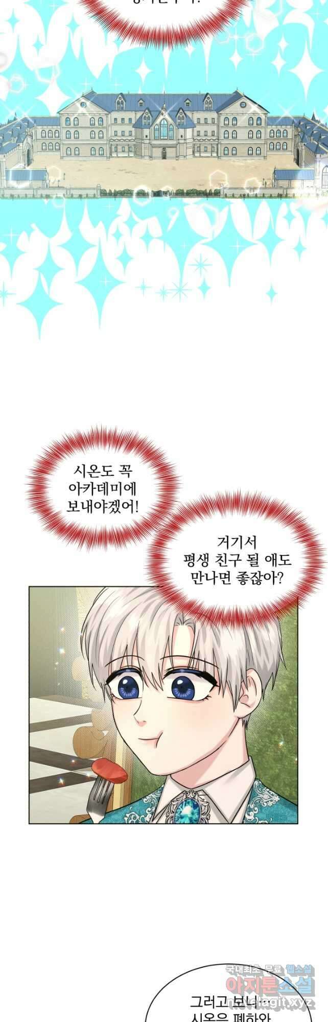 흑역사를 없애는 법 94화 20
