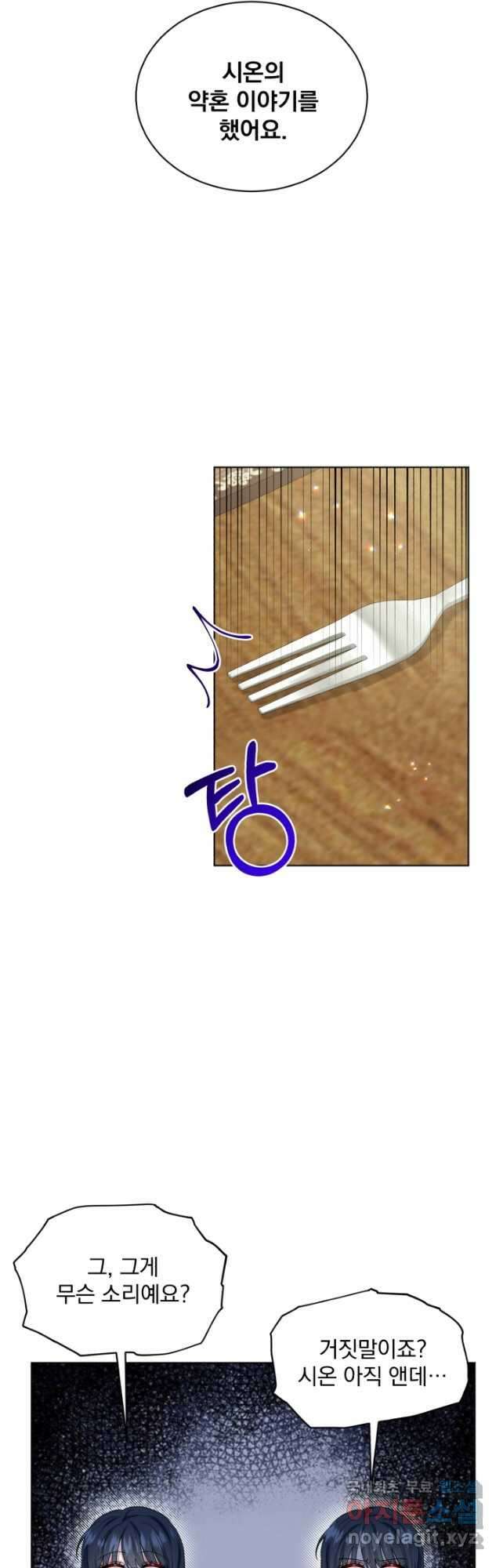 흑역사를 없애는 법 94화 23