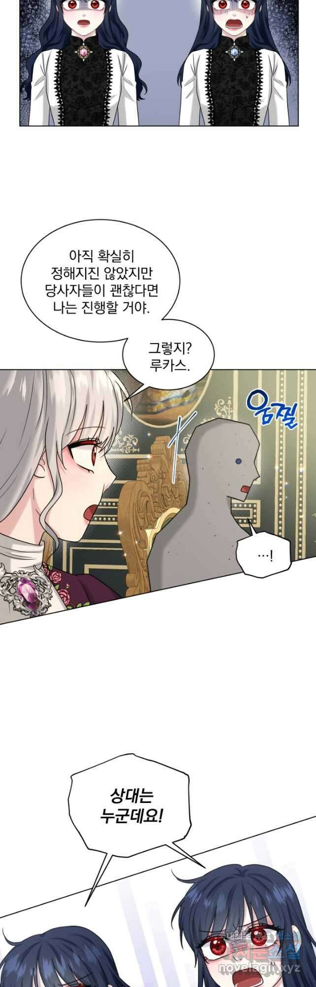 흑역사를 없애는 법 94화 24