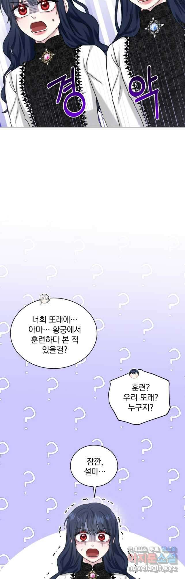 흑역사를 없애는 법 94화 25